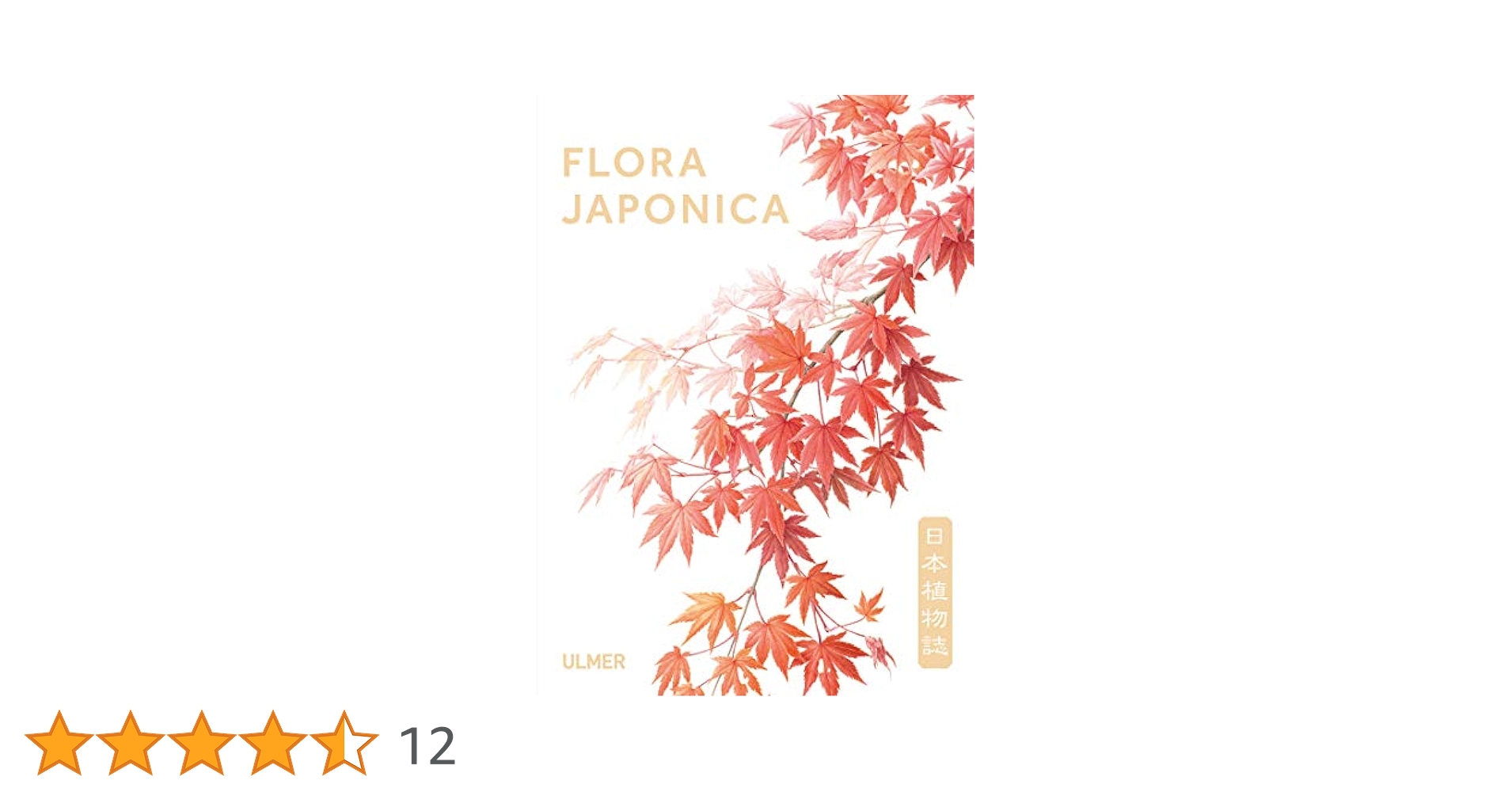 Amazon.co.jp: Flora japonica : 本